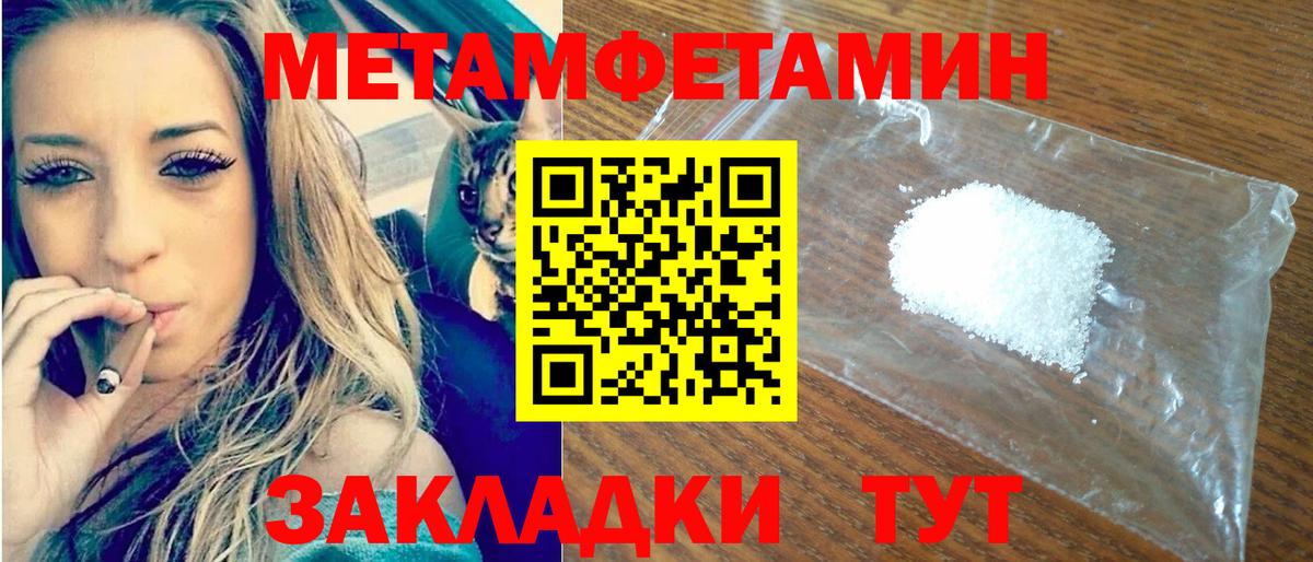 АМФЕТАМИН Розовый Наро-Фоминск