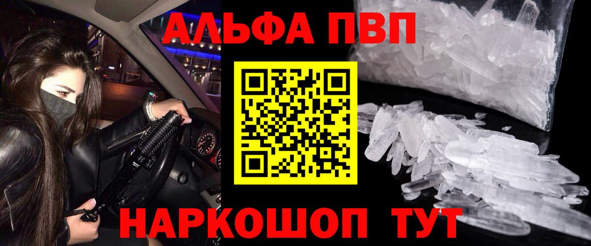 Alpha-PVP СК  А ПВП мука  Вход с VPN  Наро-Фоминск 