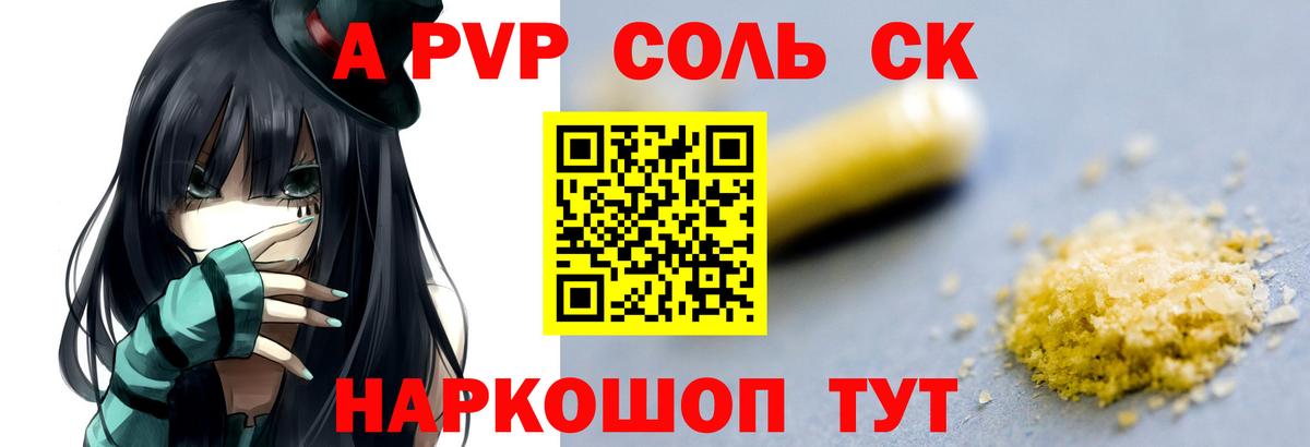 A PVP СК Наро-Фоминск