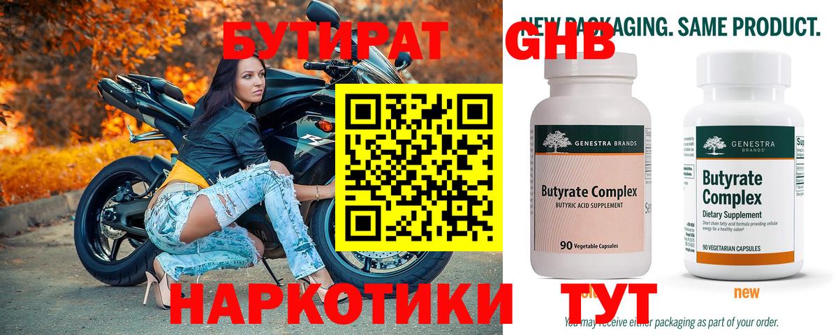 БУТИРАТ буратино  Вход с VPN  Наро-Фоминск 
