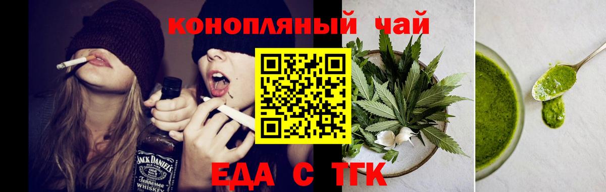 Наро-Фоминск  Canna-Cookies конопля  Вход с VPN 