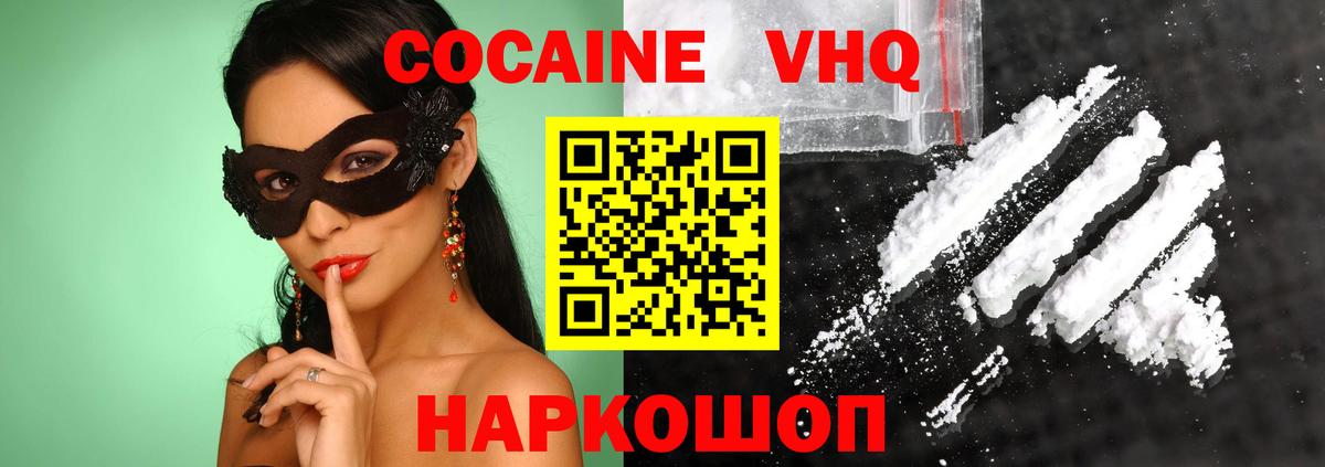 Кокаин  Кокаин Боливия  Вход с VPN  Наро-Фоминск 
