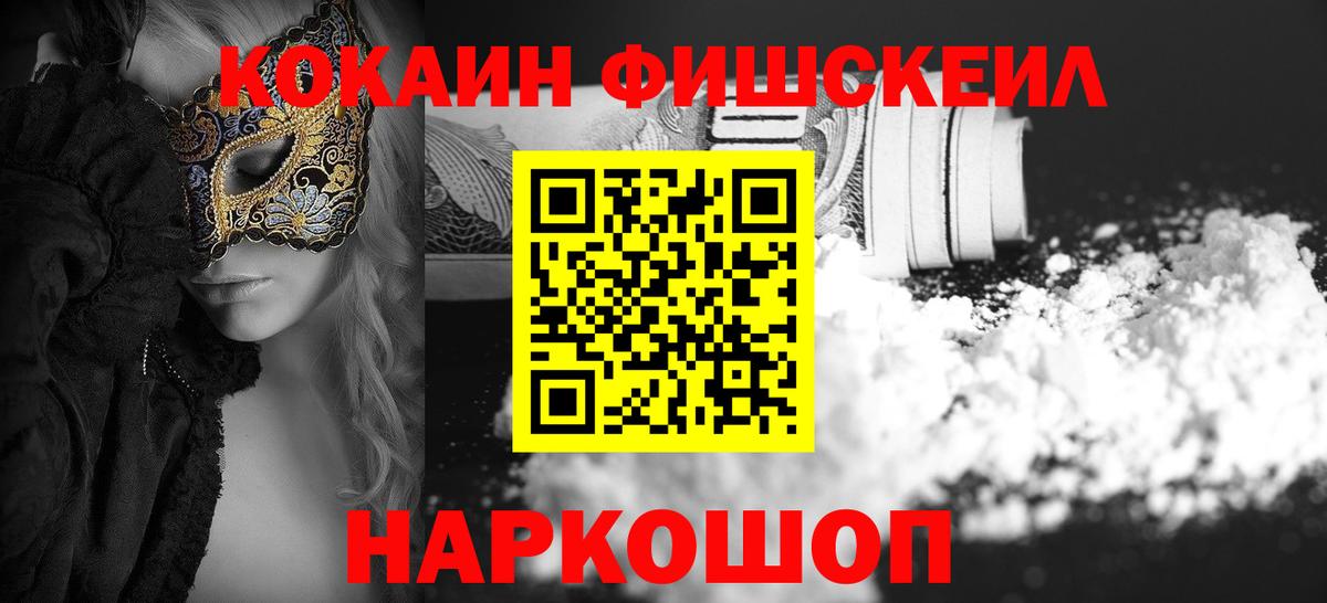 COCAIN Колумбийский Наро-Фоминск