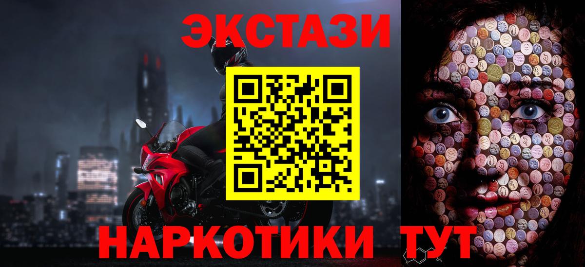 ЭКСТАЗИ Punisher  ЭКСТАЗИ mix  где купить   Наро-Фоминск  Вход с VPN 