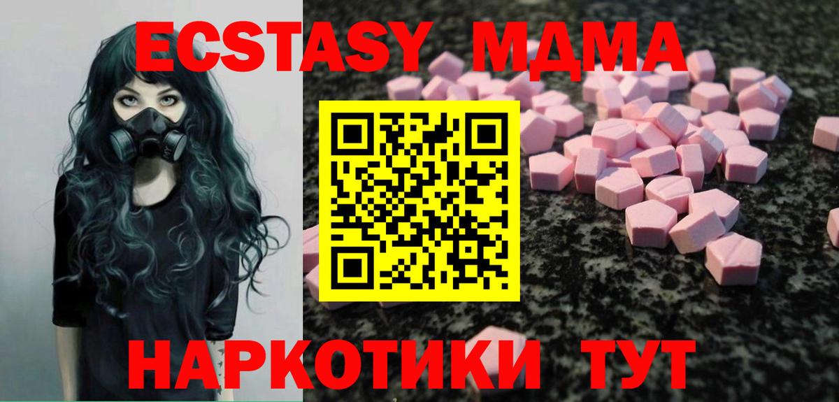 Ecstasy 280мг Наро-Фоминск