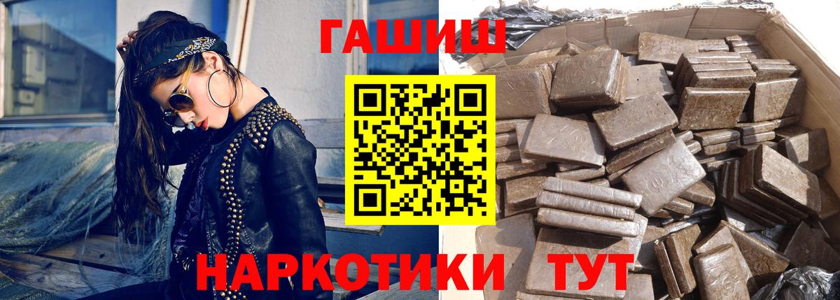 Наро-Фоминск  ГАШИШ  Вход с VPN  ГАШИШ индика сатива 