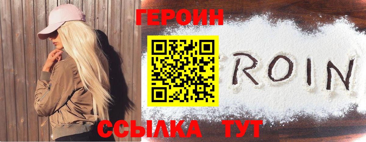 Героин гречка  Вход с VPN  Наро-Фоминск 