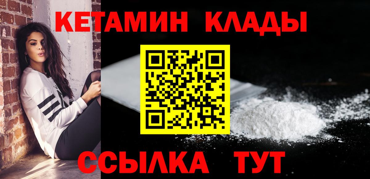 Кетамин VHQ  КЕТАМИН ketamine  Вход с VPN  Наро-Фоминск 