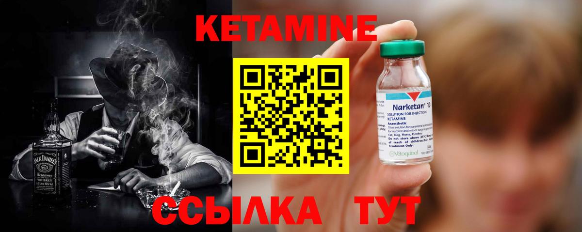 Кетамин ketamine Наро-Фоминск
