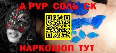 спайс Железногорск
