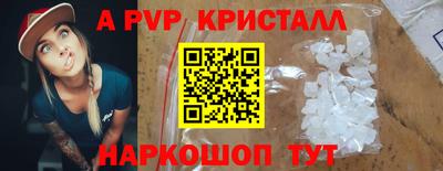 спайс Железногорск