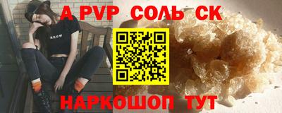 спайс Железногорск