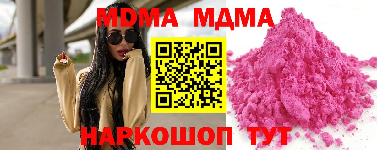 MDMA Molly Наро-Фоминск