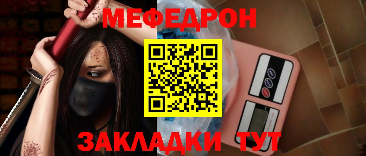 МЕФ мяу мяу  Меф 4 MMC  Меф  Вход с VPN  Наро-Фоминск 