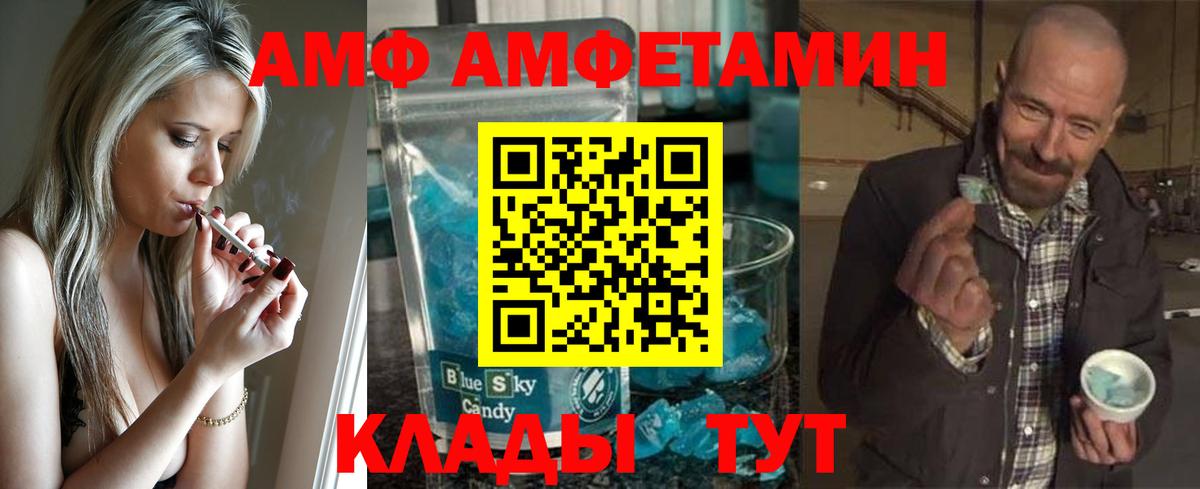 Первитин кристалл  Вход с VPN  Наро-Фоминск 