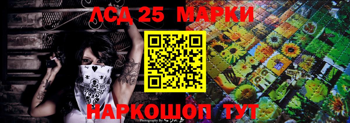 Марки 25I-NBOMe 1,5мг Наро-Фоминск