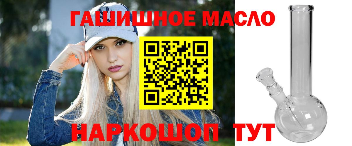 Наро-Фоминск  ТГК концентрат  купить закладку  Вход с VPN 